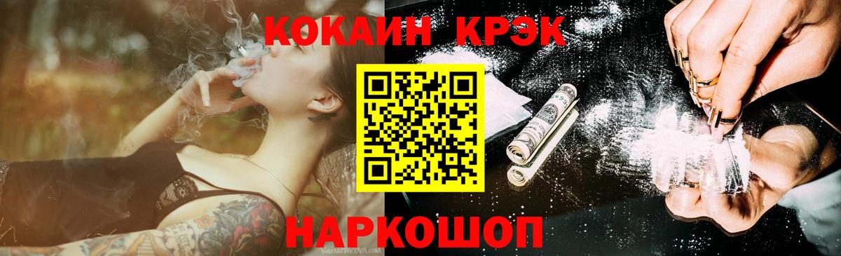 Cocaine Эквадор  Кокаин Перу  Вход с VPN  Унеча 