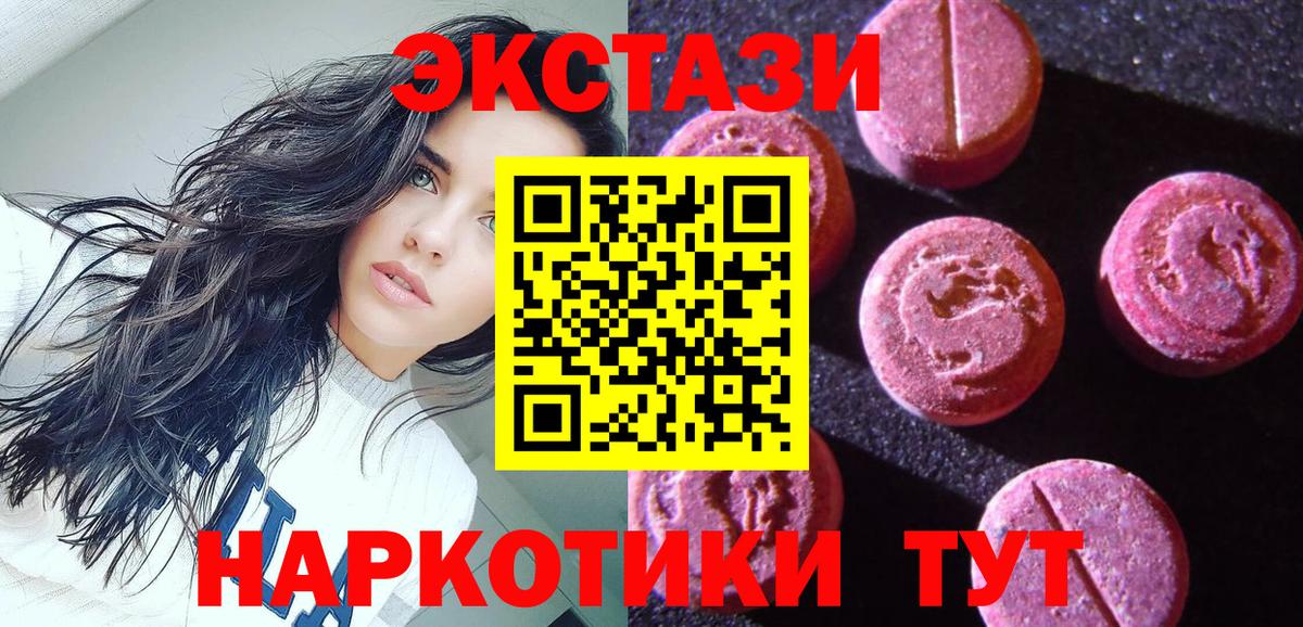 Ecstasy mix Унеча