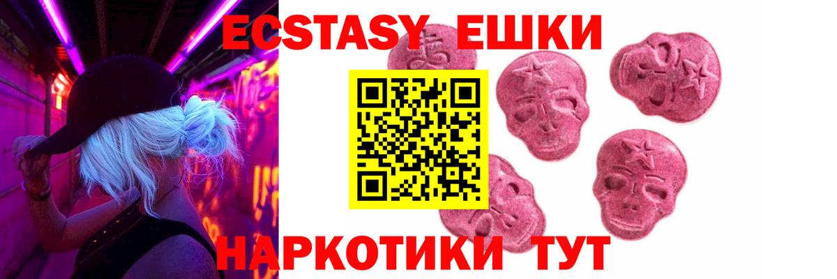 ЭКСТАЗИ Philipp Plein  МЕГА ONION  Вход с VPN  Ecstasy  Унеча  Ecstasy Punisher 