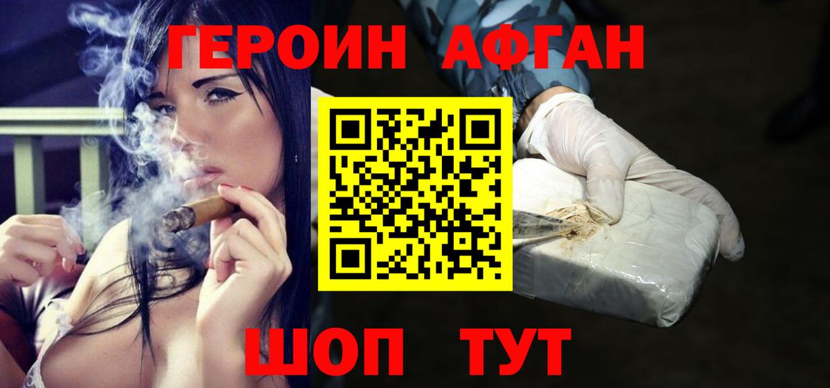 Унеча  Героин белый  Вход с VPN 
