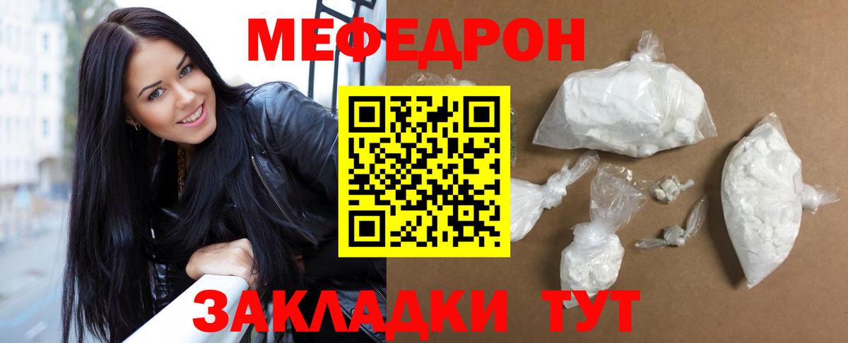 Унеча  Мефедрон  Вход с VPN  МЯУ-МЯУ mephedrone  МЕФ 4 MMC 