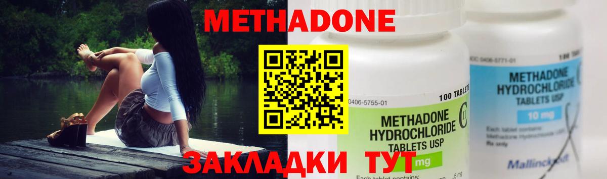 Метадон мёд  МЕТАДОН белоснежный  Унеча  Вход с VPN 