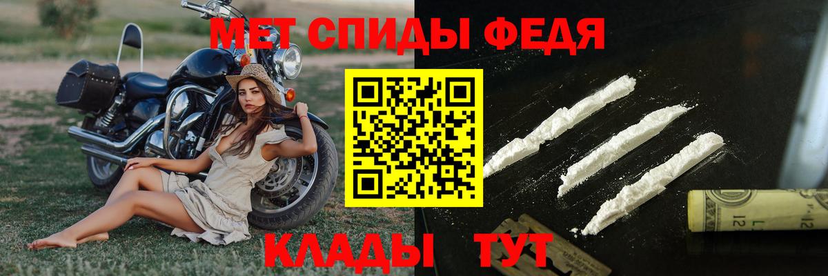 Метамфетамин Methamphetamine  Первитин  Унеча  Вход с VPN  Метамфетамин Methamphetamine 
