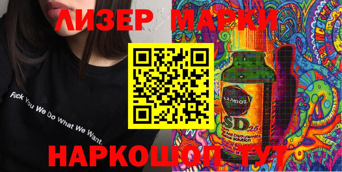 Марки NBOMe 1,8мг Унеча