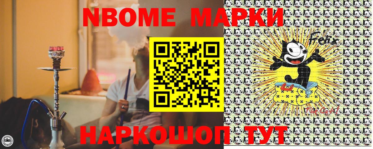 Унеча  Марки 25I-NBOMe 1,5мг  Вход с VPN 
