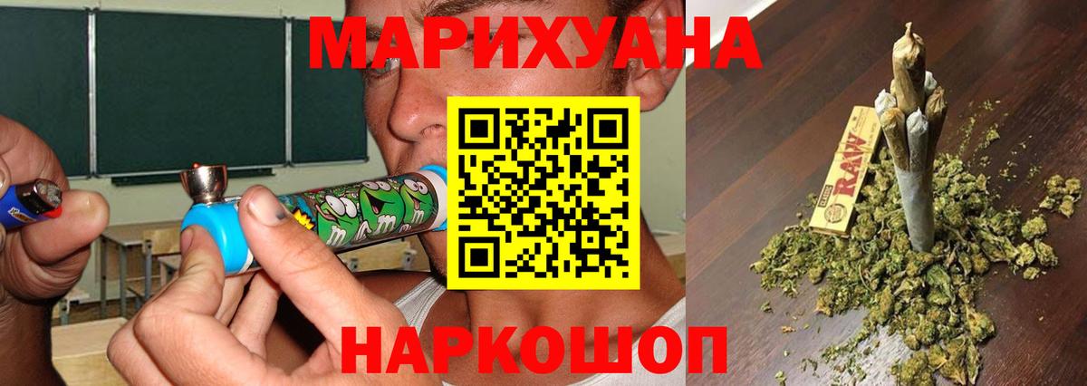 Марихуана конопля Унеча